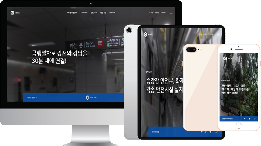 메트로 9호선