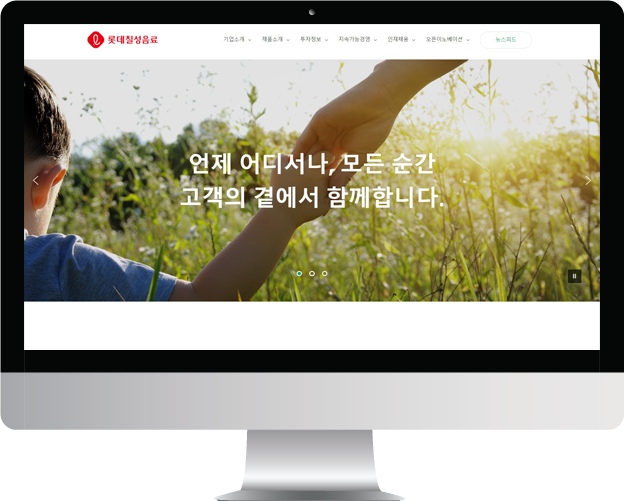 롯데칠성음료