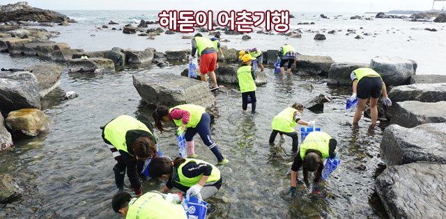 해돋이 어촌기행