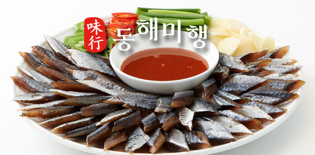 동해미행