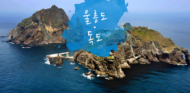 울릉도 독도 여행